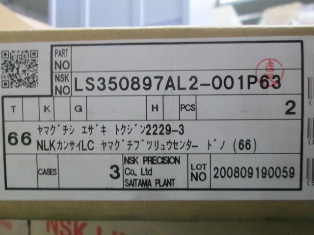NSK LS350897AL2-001P63 선형 가이드 상세 이미지 - ASKINDEX 코리아