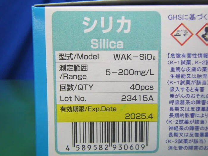 Institute of Kyoritsu Chemicals WAK-SiO2 Simple water inspection equipment Detail Image - ASKINDEX Korea