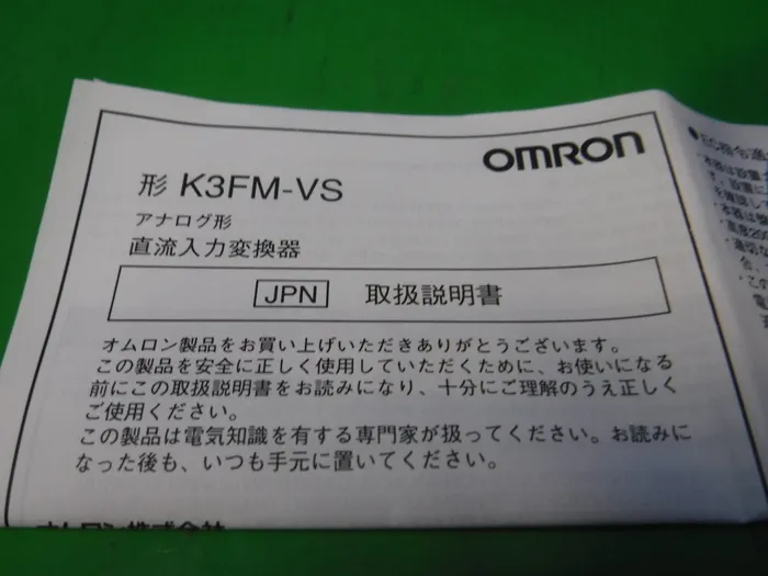 오므론 K3FM-VS-04-R/K 신호 변환기 (아이솔레이터) 상세 이미지 - ASKINDEX 코리아