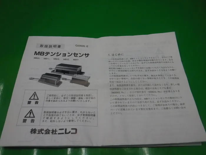 니레코 MB11B 장력 센서 상세 이미지 - ASKINDEX 코리아