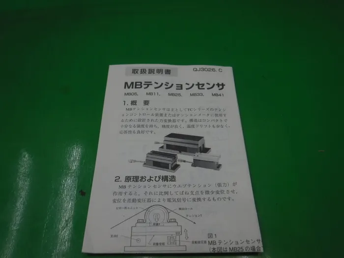 니레코 MB25A 장력 센서 상세 이미지 - ASKINDEX 코리아