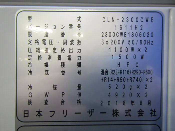 Japanese freezer CLN-2300CWE Ultra -low and hot freezer Detail Image - ASKINDEX Korea