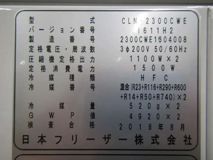Japanese freezer CLN-2300CWE Ultra -low and hot freezer Detail Image - ASKINDEX Korea