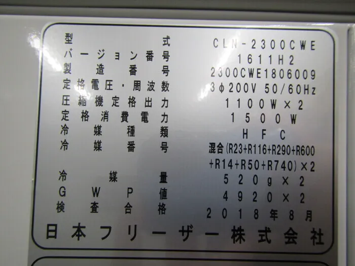 Japanese freezer CLN-2300CWE Ultra -low and hot freezer Detail Image - ASKINDEX Korea