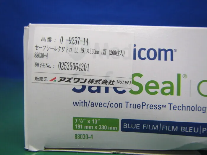 AR Medicom 88030-4 멸균 가방 상세 이미지 - ASKINDEX 코리아