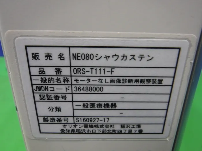Orion Electric ORS-T111-F Show Casten Detail Image - ASKINDEX Korea