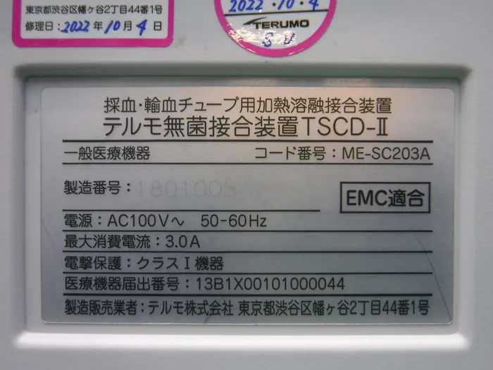 테르모 TSCD-Ⅱ 가열 용융 접합 장치 상세 이미지 - ASKINDEX 코리아