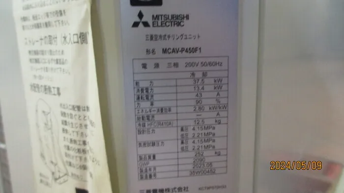 Mitsubishi Electric MCAV-P450F1 Chiller (air-cooled) Detail Image - ASKINDEX Korea