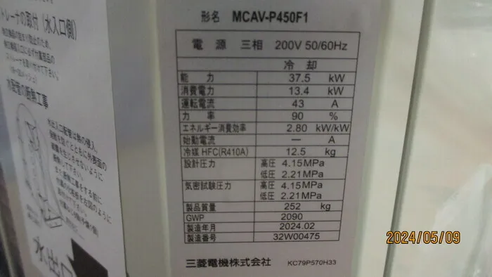 Mitsubishi Electric MCAV-P450F1 Chiller (air-cooled) Detail Image - ASKINDEX Korea