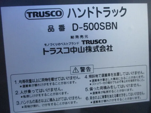 TRUSCO D-500SBN Trolley Detail Image - ASKINDEX Korea