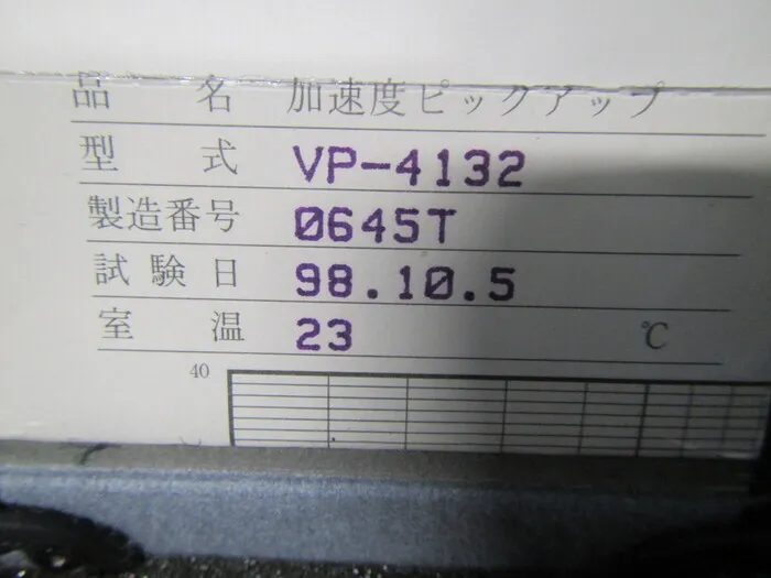 IMV VP-4132 가속도 픽업 상세 이미지 - ASKINDEX 코리아