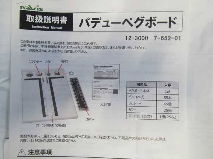 AS ONE 12-3000 Purdue Pegboard Detail Image - ASKINDEX Korea