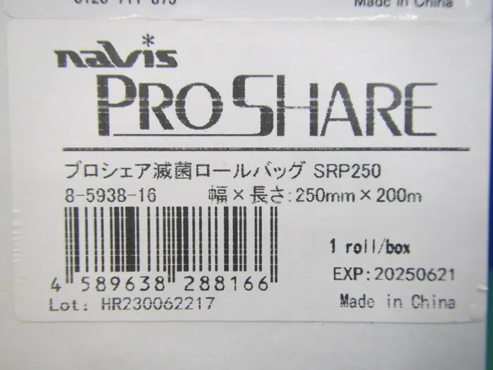 AS ONE SRP250 Sterile Roll Bag Detail Image - ASKINDEX Korea