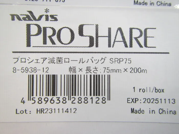 AS ONE SRP75 Sterile Roll Bag Detail Image - ASKINDEX Korea