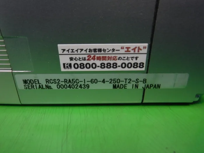  RCS2-RA5C-I-60-4-250-T2-S-B 액추에이터 상세 이미지 - ASKINDEX 코리아