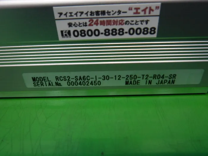  RCS2-SA6C-I-30-12-250-T2-R04-SR 액추에이터 상세 이미지 - ASKINDEX 코리아