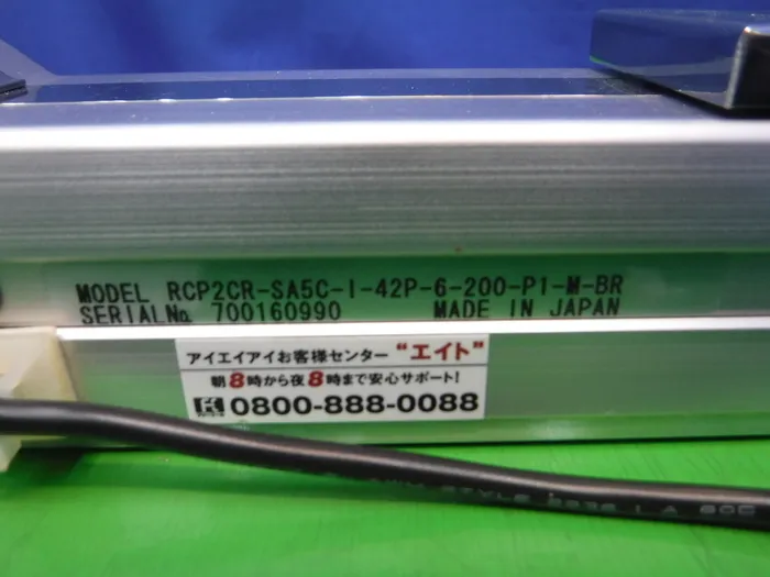  RCP2CR-SA5C-I-42P-6-200-P1-M-BR 액추에이터 상세 이미지 - ASKINDEX 코리아