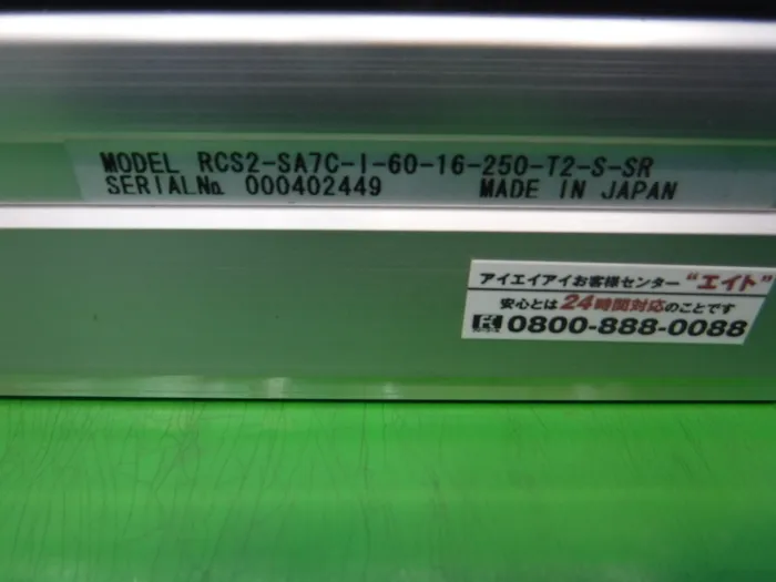  RCS2-SA7C-I-60-16-250-T2-S-SR 액추에이터 상세 이미지 - ASKINDEX 코리아