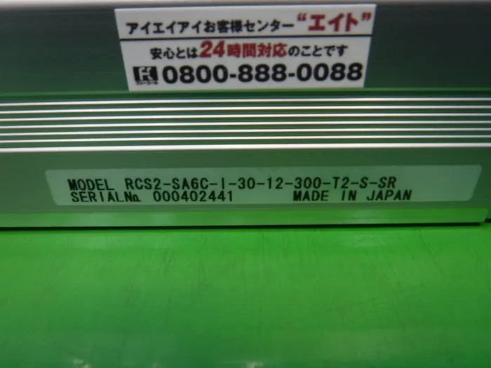  RCS2-SA6C-I-30-12-300-T2-S-SR 액추에이터 상세 이미지 - ASKINDEX 코리아