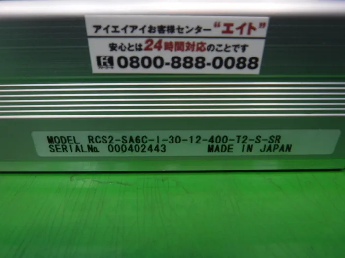  RCS2-SA6C-I-30-12-400-T2-S-SR 액추에이터 상세 이미지 - ASKINDEX 코리아