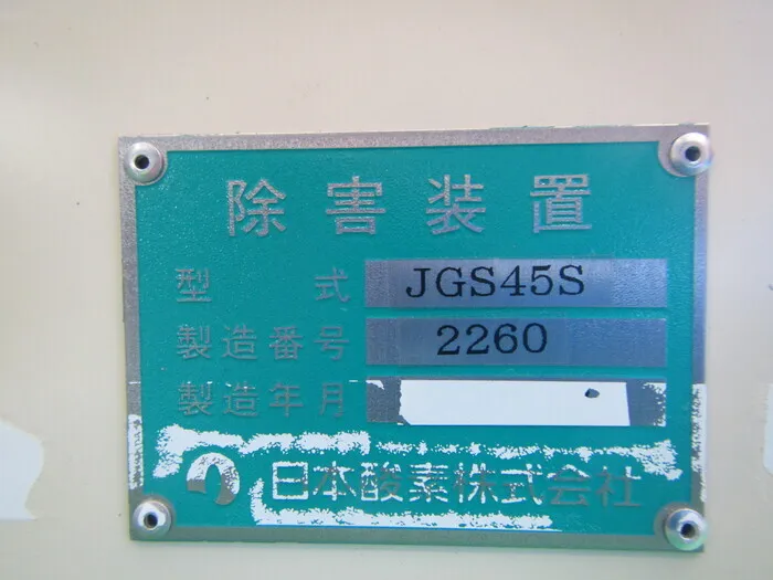 Nippon Oxygen JGS45S Excluded devices Detail Image - ASKINDEX Korea