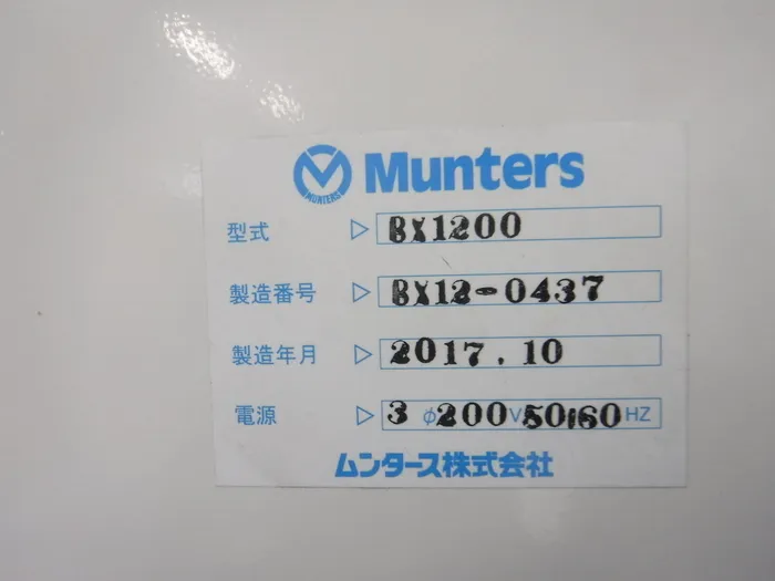 Munters BX1200 Dehumidifier (dry type) Detail Image - ASKINDEX Korea