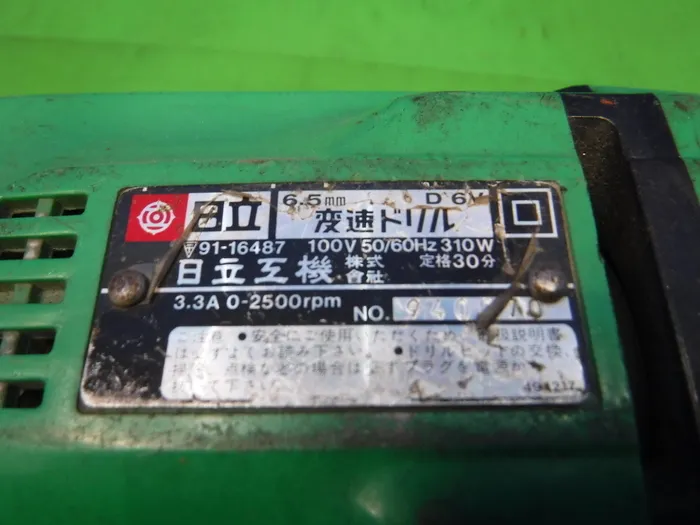 Hitachi Koki D6V electric drill Detail Image - ASKINDEX Korea
