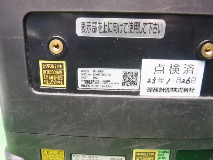 Riken Instruments SC-8000 Gas Detectors Detail Image - ASKINDEX Korea