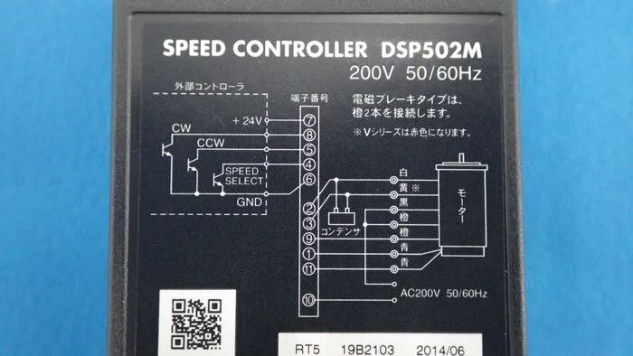 Oriental Motor DSP502M speed controller Detail Image - ASKINDEX Korea