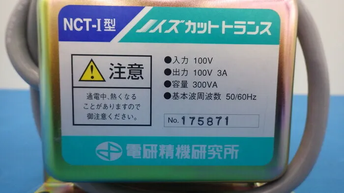 Denken Precision Machinery Research Institute NCT-Ⅰ型 Noise Cut Transformer Detail Image - ASKINDEX Korea