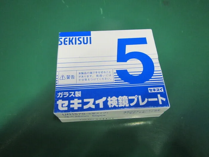 Sekisui Material Solutions UR-157S Speculum Plate Detail Image - ASKINDEX Korea