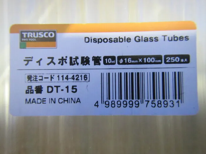 Trusco Nakayama DT-15 Disposable Test Tubes Detail Image - ASKINDEX Korea