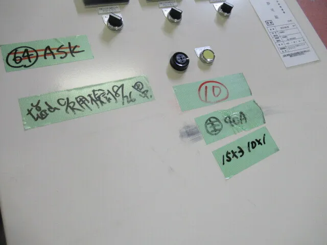 산무 P-1-3 분전반