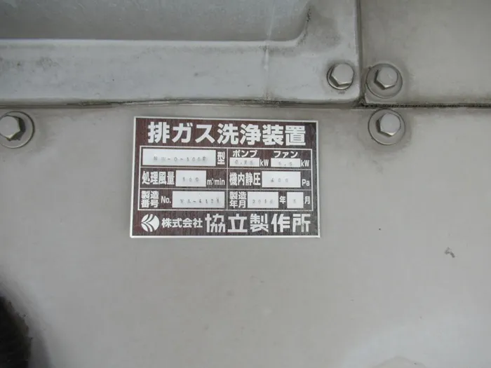 Kyoritsu Manufacturing Co., Ltd. NW-0-100F Scrubber (for exhaust gas) Detail Image - ASKINDEX Korea