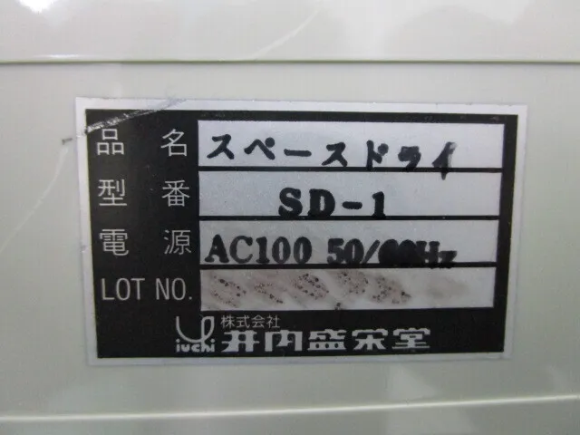우물 내부 SD-1 데시케이터 (자동 건조) 상세 이미지 - ASKINDEX 코리아