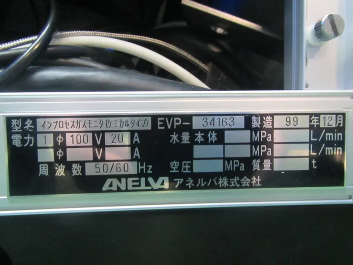Anelva EVP-34163 Power supply rack (process gas monitor) Detail Image - ASKINDEX Korea