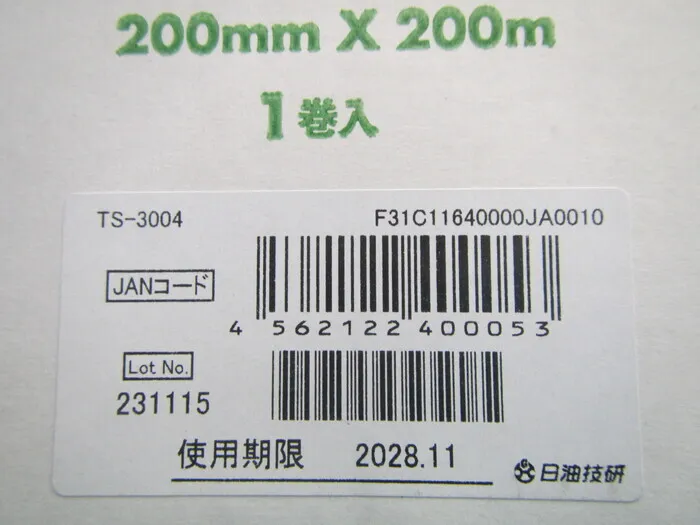 Nihon Oil &amp; Gas Engineering TS-3004 Sterilization Bag Detail Image - ASKINDEX Korea