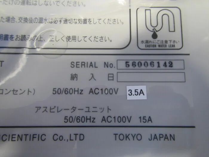 Yamato Science CF800P Aspirator Unit Detail Image - ASKINDEX Korea
