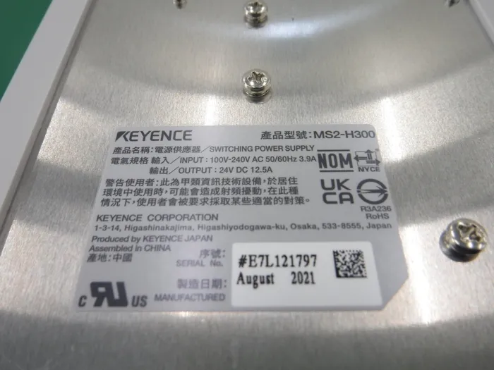 Keyence MS2-H300 DC 전원 공급 장치 상세 이미지 - ASKINDEX 코리아
