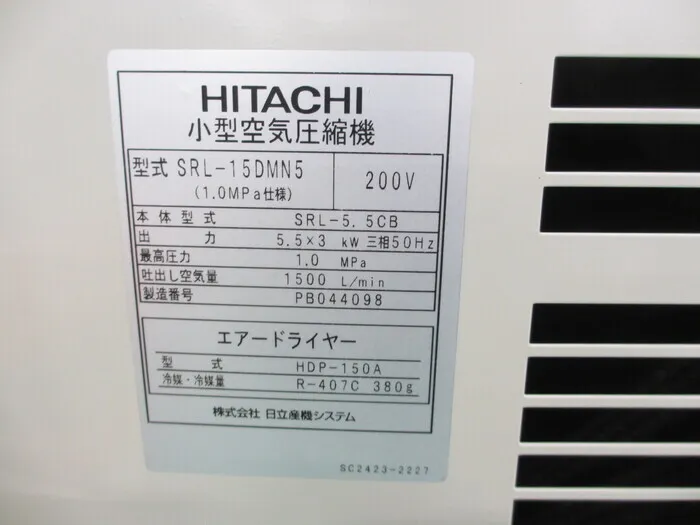 Hitachi SRL-15DMN5 Air Compressor Detail Image - ASKINDEX Korea