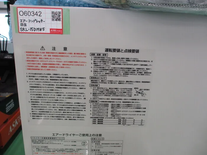 Hitachi SRL-15DMN5 Air Compressor Detail Image - ASKINDEX Korea