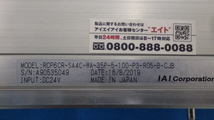 아이에이아이 RCP6CR-SA4C-WA-35P-5-100-P3-R05-B-CJB 액추에이터 상세 이미지 - ASKINDEX 코리아