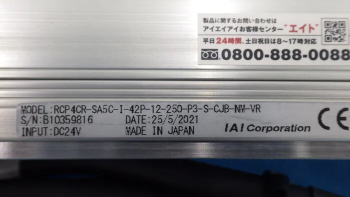 아이에이아이 RCP4CR-SA5C-I-42P-12-250-P3-S-CJB-NM-VR 액추에이터 상세 이미지 - ASKINDEX 코리아