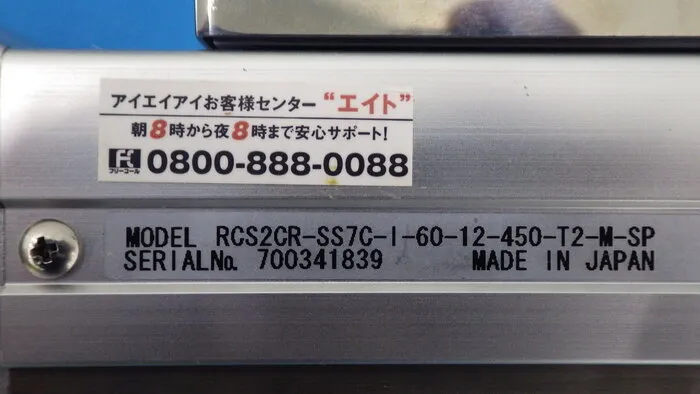 아이에이아이 RCS2CR-SS7C-I-60-12-450-T2-M-SP 액추에이터 상세 이미지 - ASKINDEX 코리아