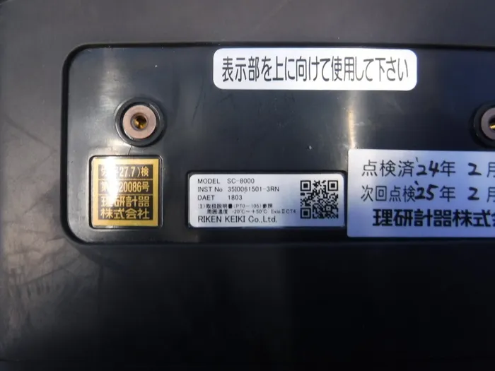 Riken Instruments SC-8000 Gas Detectors Detail Image - ASKINDEX Korea