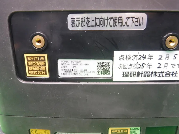 Riken Instruments SC-8000 Gas Detectors Detail Image - ASKINDEX Korea