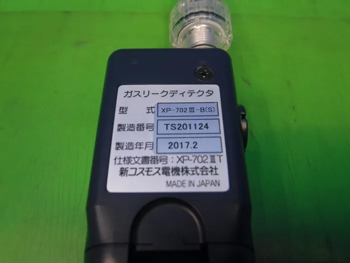 New Cosmos Electric XP-702Ⅲ-B(S) Gas Detectors Detail Image - ASKINDEX Korea