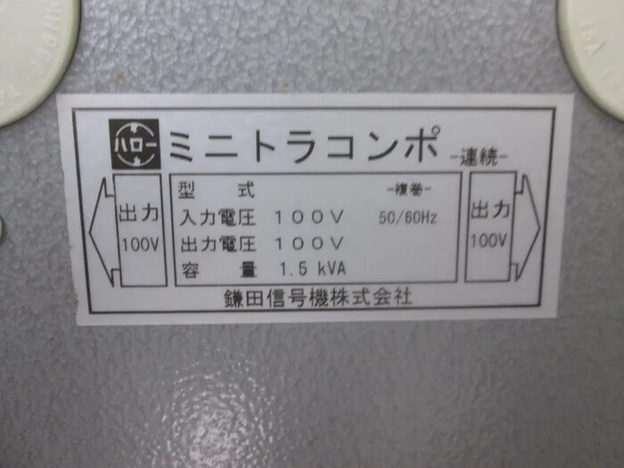 Kamata Traffic Light  Noise Cut Transformer Detail Image - ASKINDEX Korea
