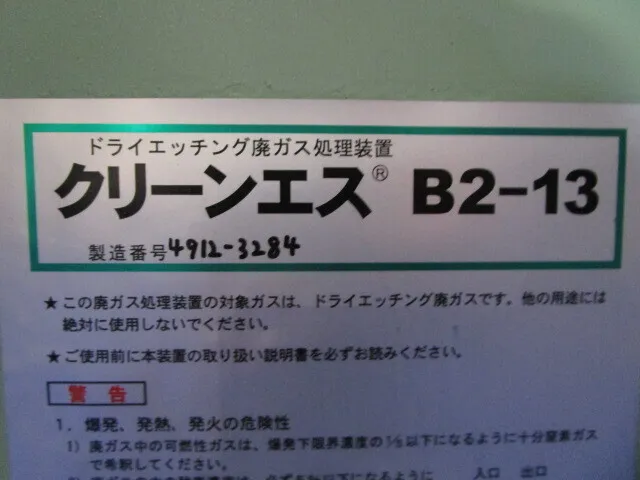 Resonac B2-13 Pest control device Detail Image - ASKINDEX Korea