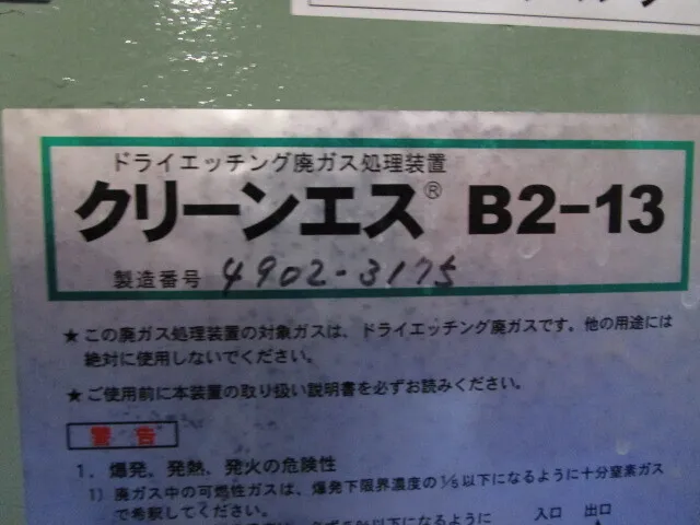 Resonac B2-13 Pest control device Detail Image - ASKINDEX Korea